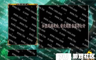 7U游戏社区-LGEM2登陆器皮肤016