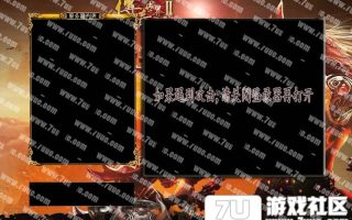 7U游戏社区-LGEM2登陆器皮肤017