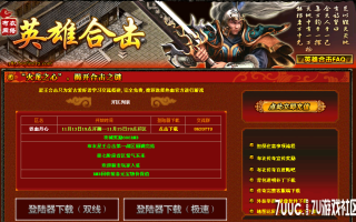 7U游戏社区-1.80星王合击加强3KM2开区版