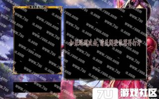7U游戏社区-LGEM2登陆器皮肤018