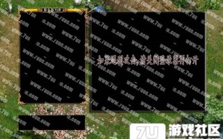 7U游戏社区-LGEM2登陆器皮肤021