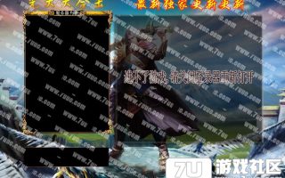 7U游戏社区-LGEM2登陆器皮肤022