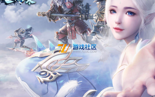 7U游戏社区-最新独家无合成攻速修正版璀璨冰雪单职业传奇版本-带假人-RMB提现_GOM引擎