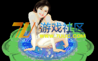 7U游戏社区-性感撩人的美女NPC
