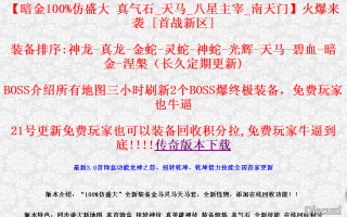 7U游戏社区-暗金100%仿盛大连击HGEM2开区版