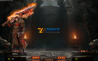 7U游戏社区-新版杀神恶魔20阶单职业传奇版本-带假人-光柱-幸运爆率打金提现-GOM引擎