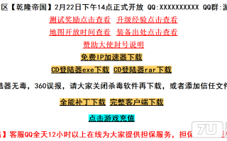 7U游戏社区-独家1.76-80盛世龙吟复古金币BLUEM2经典端