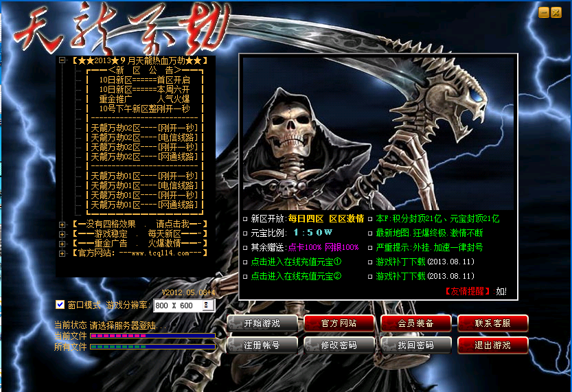 QQ截图20130811004339.png