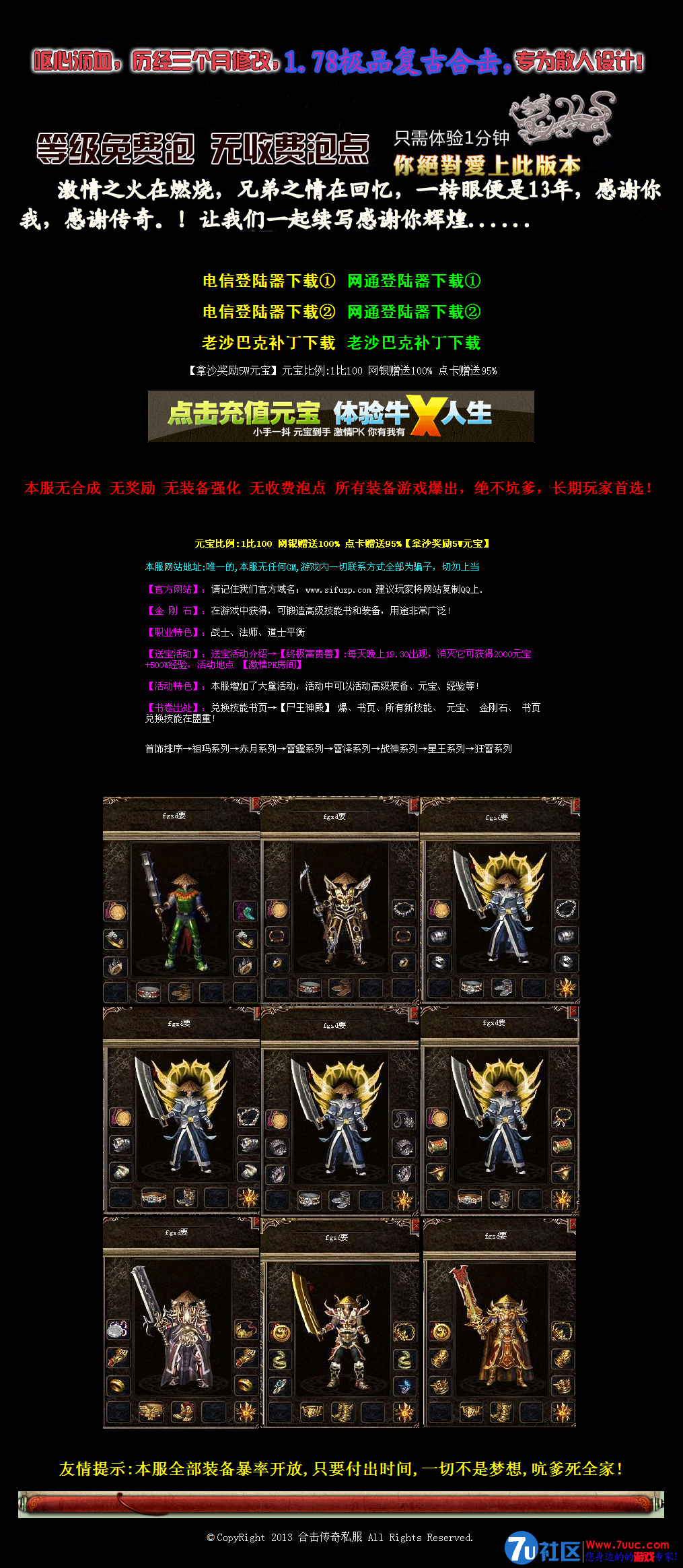 欢迎来到-1.77极品合击-1.78极品合击-www.sifuzp.com.png