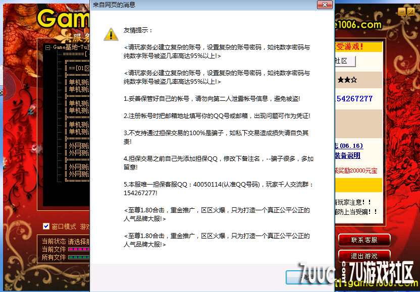 QQ截图20140108094202.png