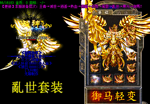 7U游戏社区-7月御马轻变靓装Hero开区版