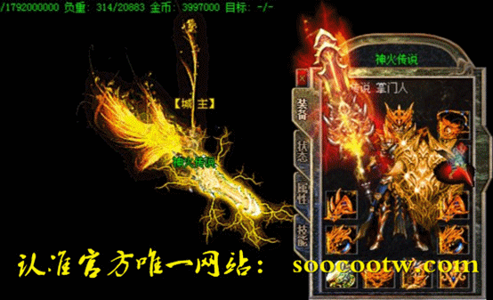7U游戏社区-神火传说轻变HERO会员版