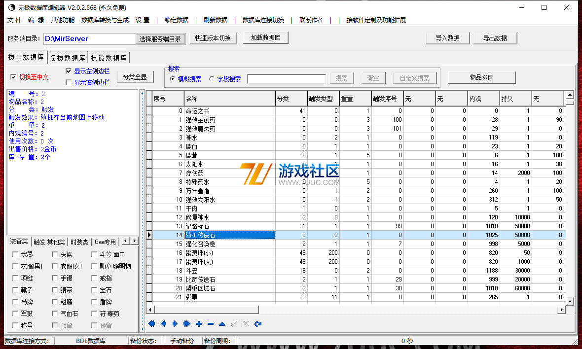 数据库.png